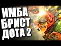 МИД БРИСТЛ ГОТОВ ЗАКАНЧИВАТЬ НА 25-ОЙ МИНУТЕ! | Bristleback Dota 2 #дота#бристелбэк