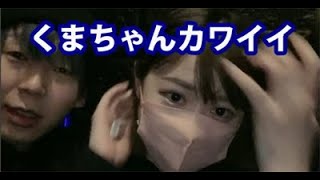養分伊藤コラボ 12 28 くまくまちゃんかわいい ぱるぱる Youtube