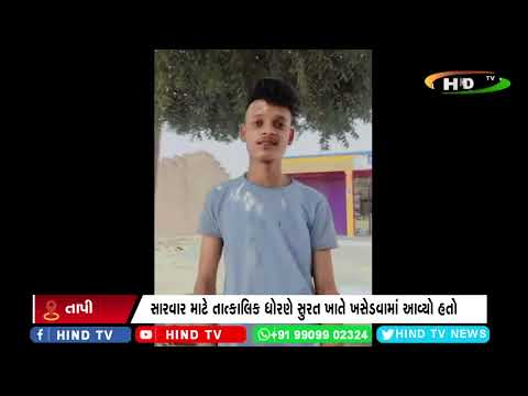 #tapi સોનગઢ જે.કે પેપર મીલ ખાતે કામ કરતા કારીગરના હાથ કપાયા #jkpepar