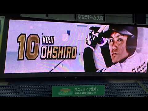 2017.08.19 オリックス スタメン発表