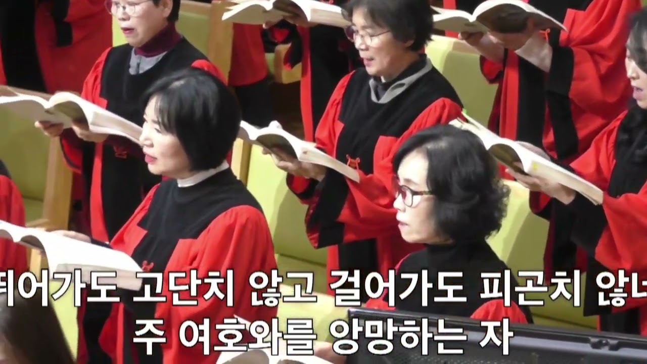 260118 주여호와를앙망하는자(한태근) 신성성결교회 임마누엘성가대          지휘: 김해현    반주:심유희