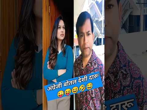 Where Are You From? English Expert Padosan Ka Funny Roast | Desi Comedy Shorts #shorts #shortsfeed