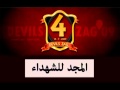 قوم يا اهلى 