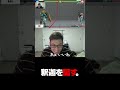 釈迦を騙す関優太 #Shorts