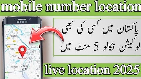 how to trace mobile number current location in Pakistan | sim number trace karne ka tarika