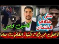 الرجاء ربط الأحزمة هنقول الل خاااف الكل يقووله ممرض المنيا قصة مينا موسي مستحيل نلاقو الجثمااان الرجاء ربط الأحزمة هنقول الل خاااف الكل يقووله ممرض المنيا قصة مينا موسي مستحيل نلاقو الجثمااان