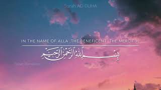 Surah Ad-Duha | Mishary Rashid Alafasy ( eng sub )