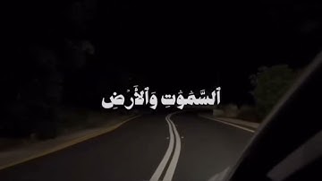 (وَهُوَ مَعَكُمْ أَيْنَ مَا كُنتُمْ) / سورة الحديد ، إدريس أبكر 🤍 #قرآن