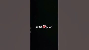 سورة البينة