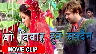 य ववह हन सकदन Nepali Movie Clip Mahasush Movie Available, Aryan Del