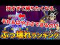 【ヌルゲー化】最強はコレだ!ぶっ壊れランキングTOP10を発表!特技&呪文&装備&その他【ドラクエ3リメイクHD-2D】