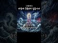 마음이 편안해지는 명상34 #명상 #법구경 #부처님말씀 #해탈