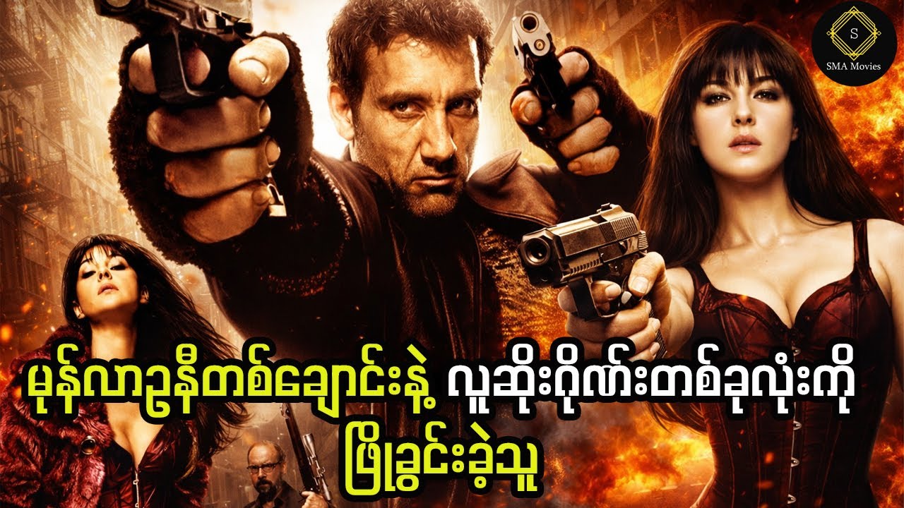 မုန်လာဥနီတစ်ချောင်းက သေနတ်ထက် ပိုအသုံးဝင်သွားတဲ့အခါ!