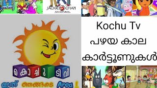 Kochu Tv old cartoons and programs ll Malayalam cartoon ll Part-1 l Old Memories l Amanak3vlogs ll