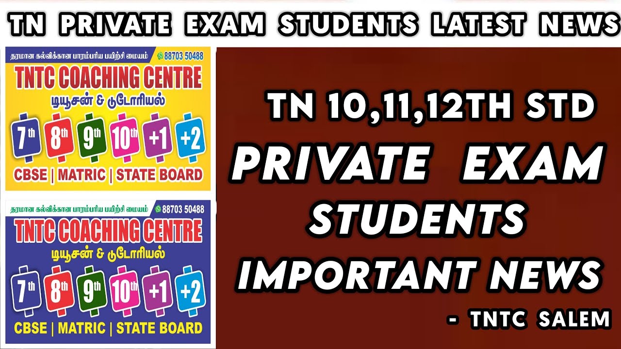 TN 10,11,12th Private Students Important News | Private Exam News | TNTC Coaching Center | Sparkerz