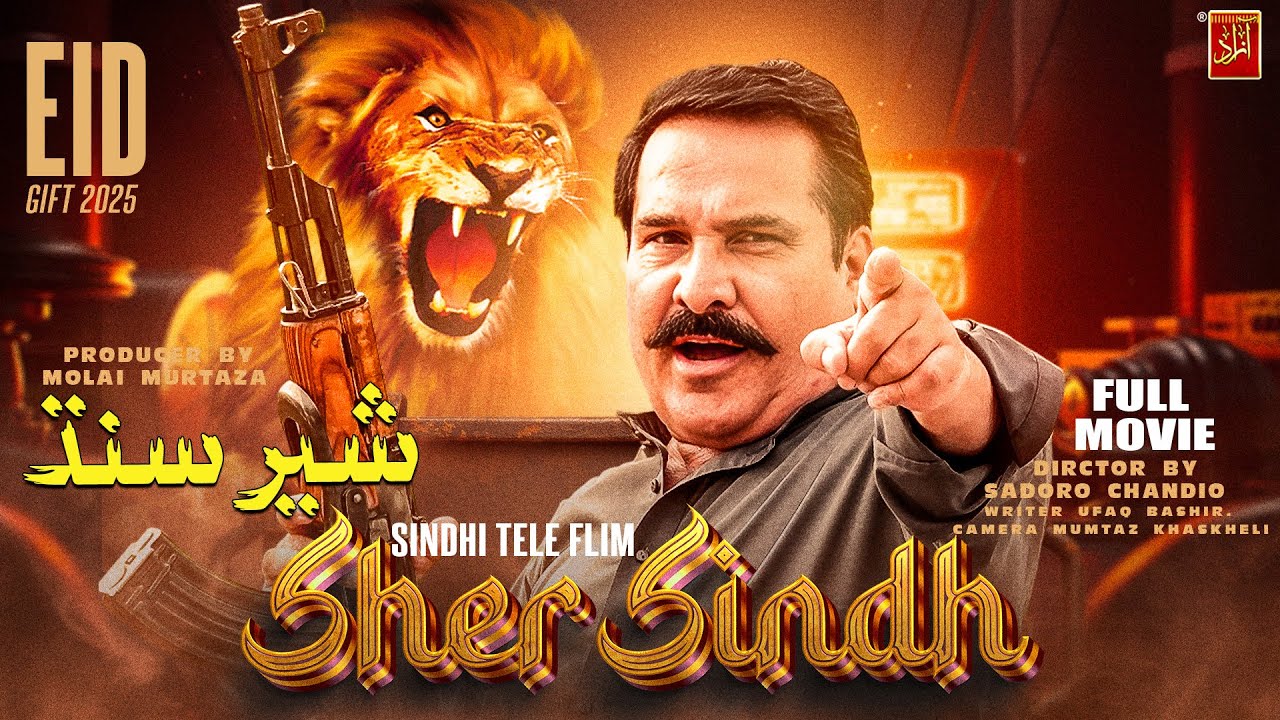 Sher E Sindh  - Sindhi Tele Flim Full Movie Eid al-Adha 2025 Azad Production