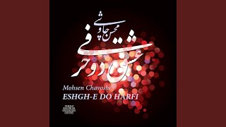 Nayoomadi - Mohsen Chavoshi