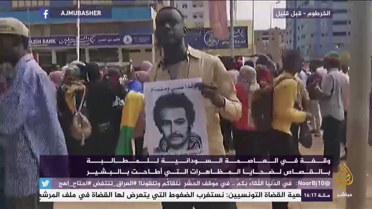 وقفة احتجاجية بالخرطوم تطالب بالقصاص لضحايا المظاهرات التي أطاحت بالبشير