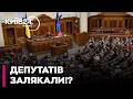 🤯 ПАРАЛІЧ У РАДІ: Депутати БОЯТЬСЯ БЛОГЕРІВ, а монокоаліція розсипається! - ЧАЛЕНКО