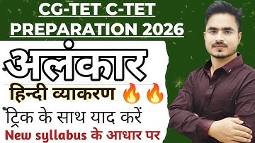 CG-TET C-TET PREPARATION 2026 HINDI VYAKARAN [ALANKAR] MOST IMP.Q. BY ANSARI SIR