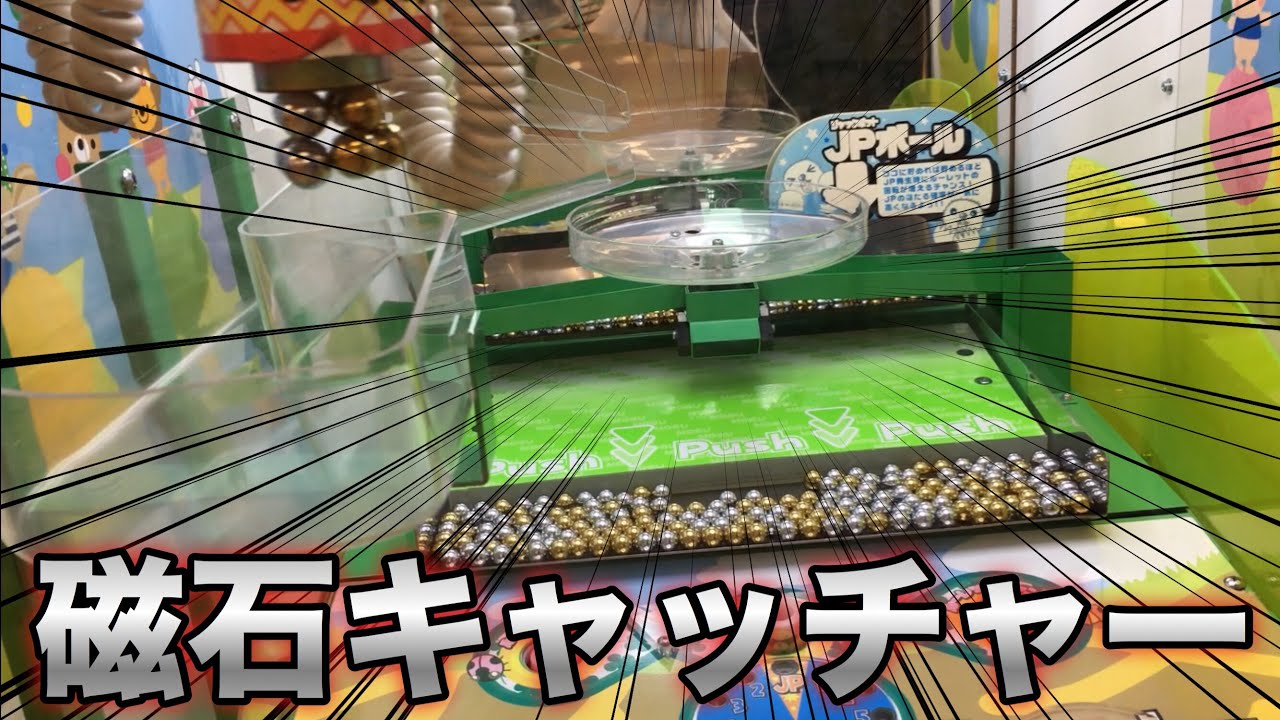 鬼畜】磁石で鉄球を取って転がす運ゲー なんでもドアもぐらっちやって