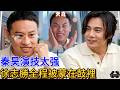 一開始還懷疑結果直接上當!秦昊實力飆演技 徐志勝全程被蒙在鼓裡!#綜藝 #綜藝娛樂 #綜藝名場面 #搞笑 #秦昊#徐志胜#田嘉瑞#高瀚宇#大张伟#颜人中