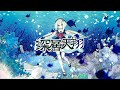 深層天翔 - ヤナギ ヤスネ feat. 水底みなみ（Fly High in the Depths (Shinsou Tenshou) / Minasoko Minami）