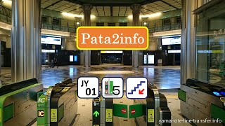 【音声解説】1分で丸の内南口改札へ行くには？(東京駅山手線内回り) [jy01_g0501_12]