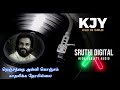 #நெஞ்சத்தை அள்ளி கொஞ்சம் #காதலிக்க நேரமில்லை #Nenjathai Alli Konjam #Kadhalikka Neramilla #KJYESUDAS