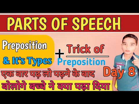 Preposition || Parts of speech || day 8