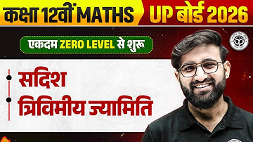 सदिश एवं त्रिविमीय ज्यामिति || Class 12 Maths || Vectors & Three-Dimensional Geometry 1 Shot