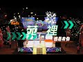 【苑裡 晚會】3號 《吳盛聖》 苗栗縣長候選人