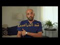 عمليات شد الذراع عمليات شد الذراع