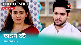 Full Episode ফগন বউ Episode 528