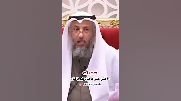 زواج الزاني بمن زنا بها 