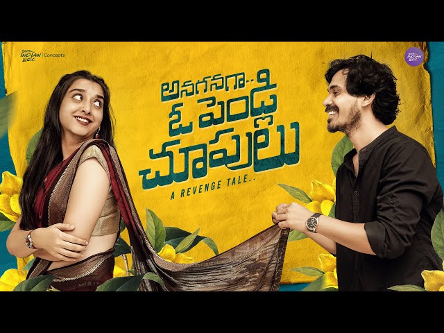 Anaganaga Oka Pelli Choopulu | Telugu Shortfilm 2025 | South Indian Logic