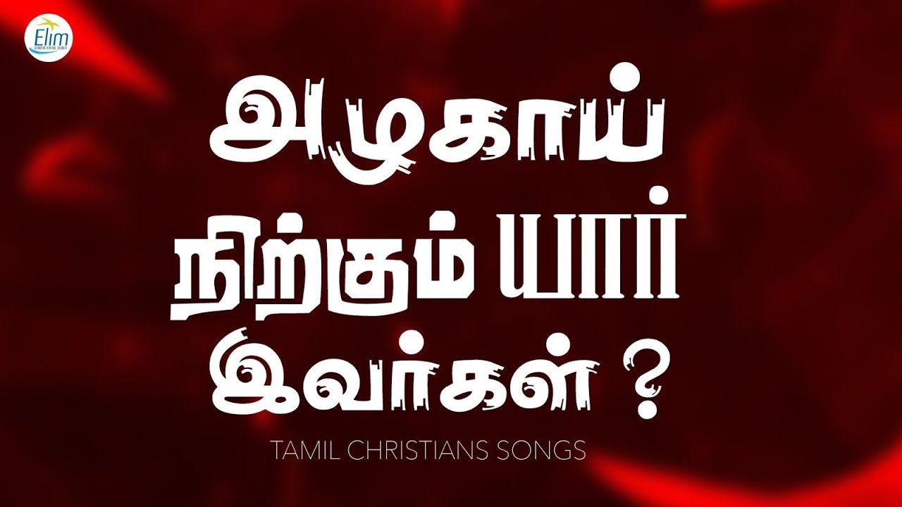 Azhagai Nirkum Yaar Ivargal- Tamil Christion Songs - Pr. Osborne Jebadurai