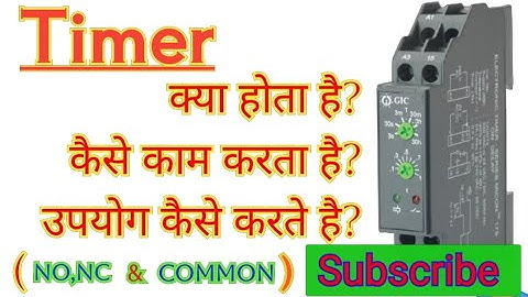What is Timer, What is NO NC and Common in timer, Timer working application in hindi।