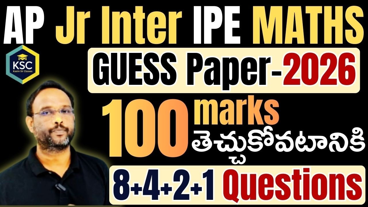 AP Inter 1st year IPE MATHEMATICS GUESS Paper 2026 with Paper Presentation in Telugu@kasimsirclasses