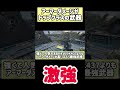 安いのにこんなに強くていいんですか!??#shorts #deltaforce #デルタフォースモバイル