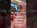 فڪ ࢪتي ياࢪب يجيب تفاعل قوي Music 