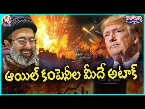 Iran Attacks On Gulf Oil Refineries With Ballistic Missiles | V6 Teenmaar - V6NEWSTELUGU