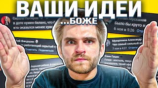 43 Совета От Комьюнити [Dota 2]