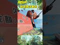跌倒踢法奏效！【飢餓遊戲】#shorts #hungergames #飢餓遊戲 #孫協志 #王仁甫 #許孟哲 #蔡黃汝 #賈斯汀 #美麗本人 #況明潔 #廖苡喬 #阿樂 #壯壯