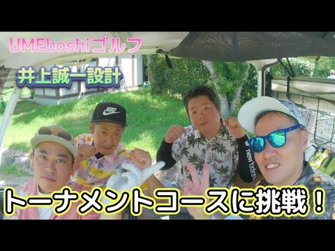 瀬田ゴルフコース北コース　１０番～１２番