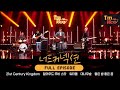 Capture de la vidéo [I'm Live] Ep.230 Nerd Connection (너드커넥션) _ Full Episode