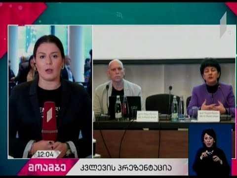 რა საჭიროებები აქვს თბილისის მოსახლეობას - ფონდი „ღია საზოგადოება - საქართველო“ კვლევას აქვეყნებს