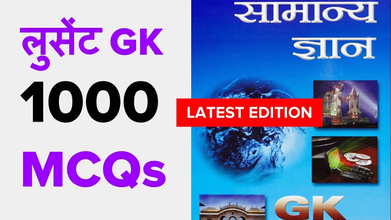  GK 1000 MCQs Lucent GK Latest Edition 