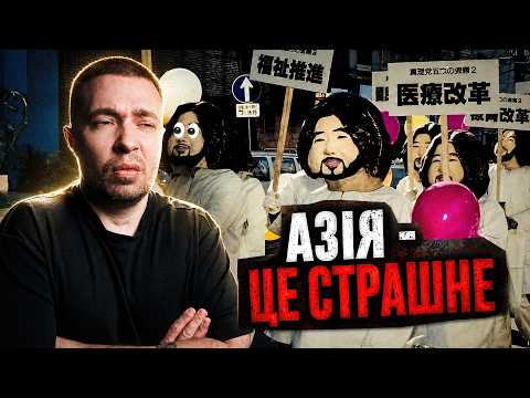 КРИМІНАЛЬНА АЗІЯ: СЕКТИ, МАГІЯ ТА ВБИВСТВА | 5 РЕАЛЬНИХ ІСТОРІЙ