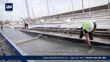 פרויקט הקו הסגול: לאחר שנים של עיכובים - כך נראית ההתקדמות בשטח